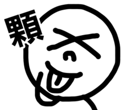 One word stick sticker #5908595