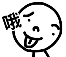 One word stick sticker #5908596