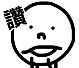 One word stick sticker #5908597