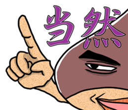 Chestnuts be surprised! ! sticker #5908833