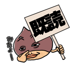 Chestnuts be surprised! ! sticker #5908837