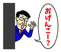 Middle-aged men of Showa period Part.2 sticker #5908880