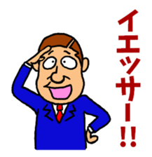 Middle-aged men of Showa period Part.2 sticker #5908881