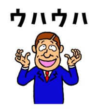 Middle-aged men of Showa period Part.2 sticker #5908886