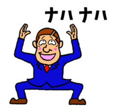 Middle-aged men of Showa period Part.2 sticker #5908887