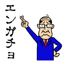 Middle-aged men of Showa period Part.2 sticker #5908888