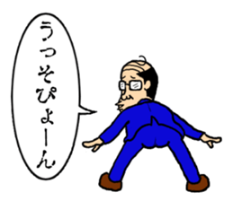 Middle-aged men of Showa period Part.2 sticker #5908889