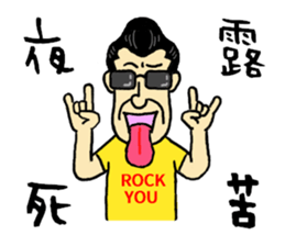 Middle-aged men of Showa period Part.2 sticker #5908894