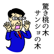 Middle-aged men of Showa period Part.2 sticker #5908895