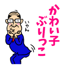 Middle-aged men of Showa period Part.2 sticker #5908896