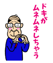 Middle-aged men of Showa period Part.2 sticker #5908897