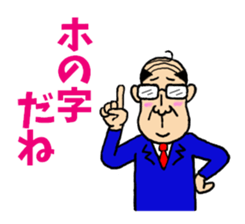Middle-aged men of Showa period Part.2 sticker #5908898