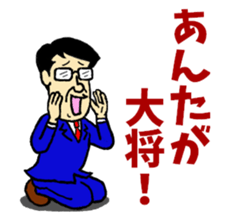 Middle-aged men of Showa period Part.2 sticker #5908901