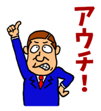 Middle-aged men of Showa period Part.2 sticker #5908907