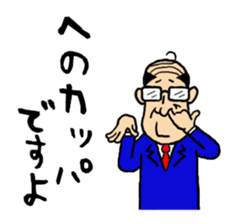 Middle-aged men of Showa period Part.2 sticker #5908909