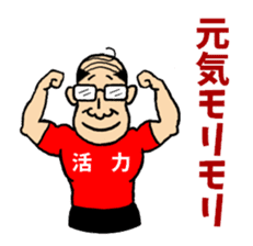 Middle-aged men of Showa period Part.2 sticker #5908910