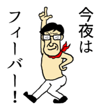 Middle-aged men of Showa period Part.2 sticker #5908917