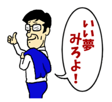 Middle-aged men of Showa period Part.2 sticker #5908918