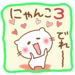 Expression of a cat 3