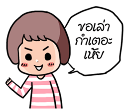 Sawasdee Jao ! sticker #5909591