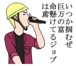 Singre of factory 2 sticker #5909800