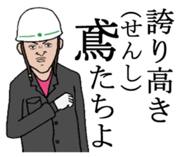 Singre of factory 2 sticker #5909802