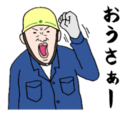 Singre of factory 2 sticker #5909803