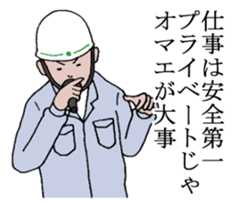 Singre of factory 2 sticker #5909804