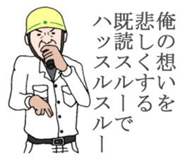 Singre of factory 2 sticker #5909809