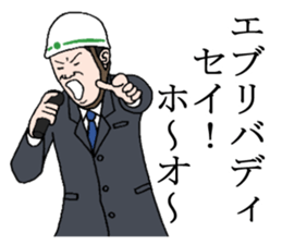 Singre of factory 2 sticker #5909810