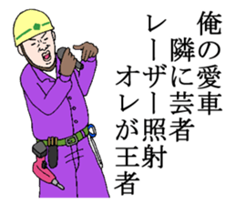 Singre of factory 2 sticker #5909812