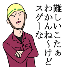 Singre of factory 2 sticker #5909818