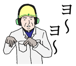 Singre of factory 2 sticker #5909820