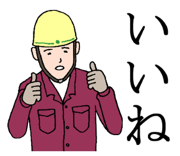 Singre of factory 2 sticker #5909822