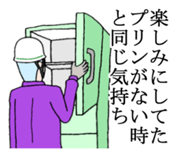 Singre of factory 2 sticker #5909824