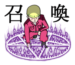 Singre of factory 2 sticker #5909831