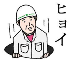 Singre of factory 2 sticker #5909837