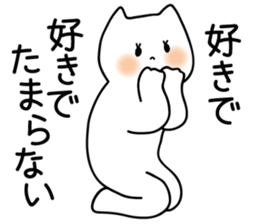 Spoiled cats "Lovers!" sticker #5909883