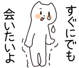 Spoiled cats "Lovers!" sticker #5909897