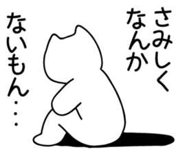 Spoiled cats "Lovers!" sticker #5909903