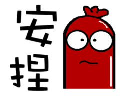 Sausage cool guys sticker #5910203