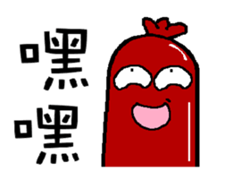 Sausage cool guys sticker #5910206