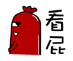 Sausage cool guys sticker #5910208