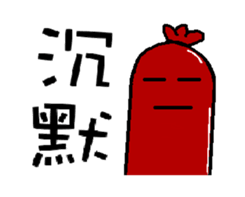 Sausage cool guys sticker #5910209