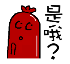 Sausage cool guys sticker #5910218