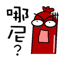 Sausage cool guys sticker #5910219