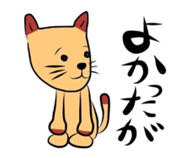 Sticker No.2 of the Okayama dialect. sticker #5910241