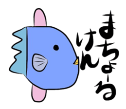 Sticker No.2 of the Okayama dialect. sticker #5910246