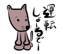 Sticker No.2 of the Okayama dialect. sticker #5910265
