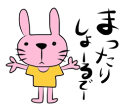 Sticker No.2 of the Okayama dialect. sticker #5910266